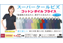 2012年新潟日報5月17日夕刊掲載