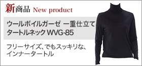 スタイルベーシック社公認elyts(エリッツ)・ボイルガーゼ専門店