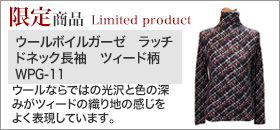 スタイルベーシック社公認elyts(エリッツ)・ボイルガーゼ専門店