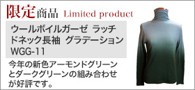 スタイルベーシック社公認elyts(エリッツ)・ボイルガーゼ専門店