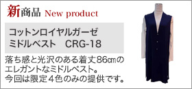 スタイルベーシック社公認elyts(エリッツ)・ボイルガーゼ専門店