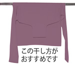 この干し方がおすすめです