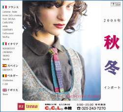 インポートお取扱い
