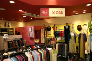 CoCoLo本館 2F 柄沢